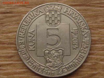 Хорватия 5 кун 1994 500 лет  до 15.09.17 в 22.00 М - IMG_4033.JPG