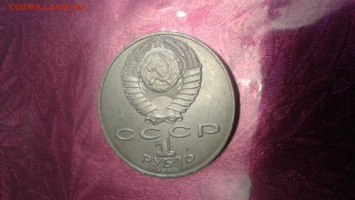 1рубль 1988 Толстой. 17.09.17 22:00 - 1505285335213383869534