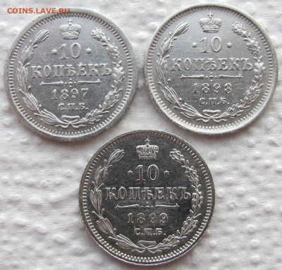 Гривенники 1872-1899 г.г., предпродажная оценка. - IMG_0167.JPG