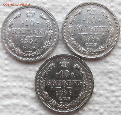 Гривенники 1872-1899 г.г., предпродажная оценка. - IMG_0161.JPG