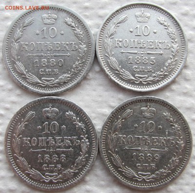 Гривенники 1872-1899 г.г., предпродажная оценка. - IMG_0147.JPG
