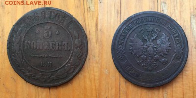 5 копеек с 1869 по 1878, (10 шт) - IMG_3092.JPG
