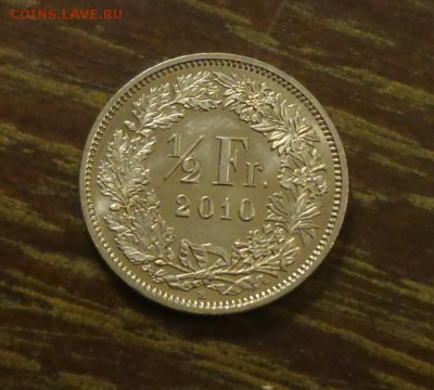 2 ФРАНКА 2010 до 19.09, 22.00 - Швейцария полфранка 2010