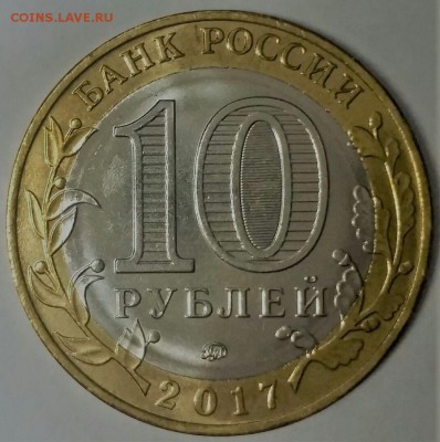 10 руб 2017г. Бим. Тамбовская область, полный раскол. 15.09 - 1