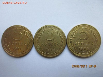 5 копеек 1926,1932,1939. - IMG_0625.JPG