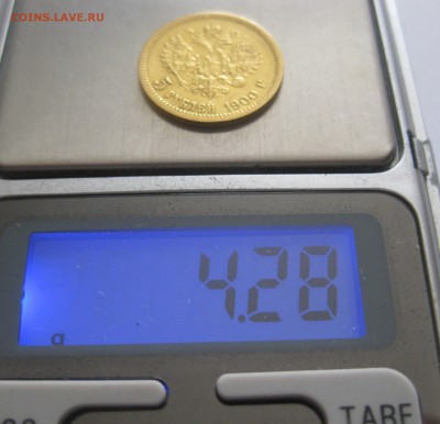 5 рублей 1900 фз "Большая голова" - IMG_5995.JPG