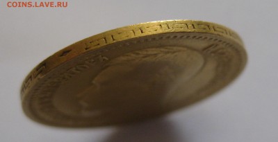 5 рублей 1900 фз "Большая голова" - IMG_5993.JPG