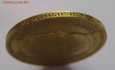 5 рублей 1900 фз "Большая голова" - IMG_5992.JPG