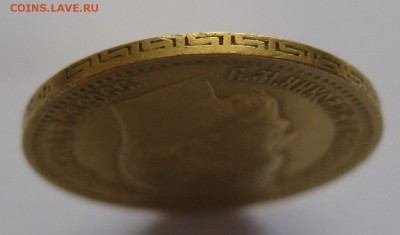 5 рублей 1900 фз "Большая голова" - IMG_5989.JPG