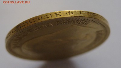 5 рублей 1900 фз "Большая голова" - IMG_5988.JPG