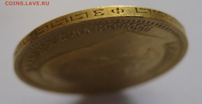 5 рублей 1900 фз "Большая голова" - IMG_5986.JPG