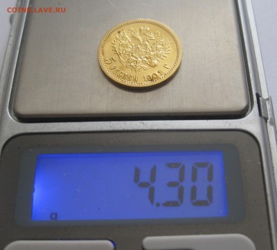 5 рублей 1901 АР - IMG_5975.JPG