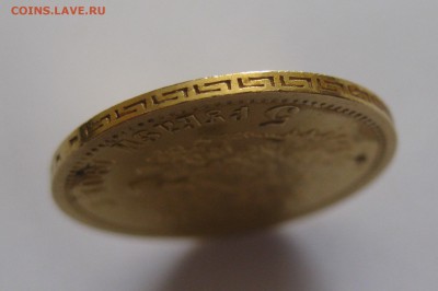 5 рублей 1901 АР - IMG_5973.JPG