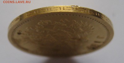 5 рублей 1901 АР - IMG_5963.JPG