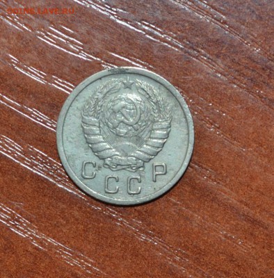 10 копеек 1943 - DSC_0192.JPG