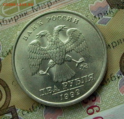 2 руб., 1999г.,  ММД   до 18.09. в 22-00. - 003.JPG