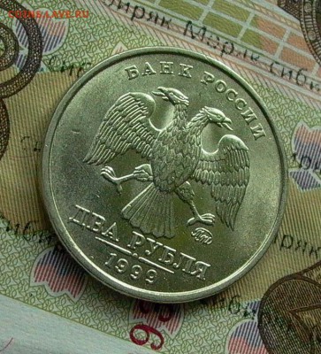 2 руб., 1999г.,  ММД   до 18.09. в 22-00. - 004.JPG