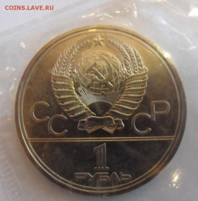 1 рубль олимп 80 долгорукий ,запайка - SAM_2904-2.JPG