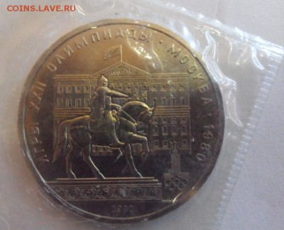 1 рубль олимп 80 долгорукий ,запайка - SAM_2902-1.JPG