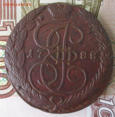 5 копеек 1788 ЕМ года до 22-00 17.07.17 года - IMG_2761.JPG