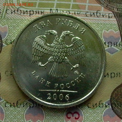 2 руб. 2006г. ММД  , до 18.09.в 22-00. - 008.JPG