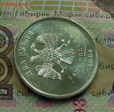 2 руб. 2006г. ММД  , до 18.09.в 22-00. - 009.JPG