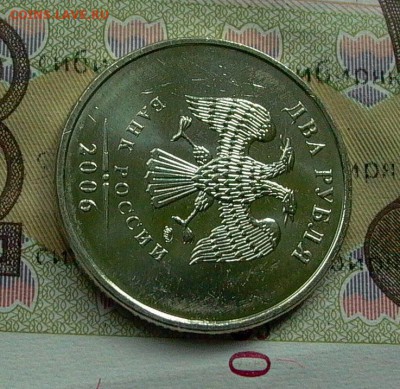 2 руб. 2006г. ММД  , до 18.09.в 22-00. - 010.JPG