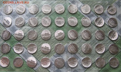25 руб.СОЧИ 2011 ГОРЫ  В БЛИСТЕРЕ 45 шт. до 16.09.17 22-00 - IMG_7901