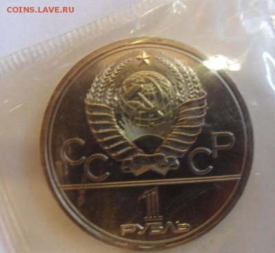 1 рубль олимп 80 космос ,запайка - SAM_2896-2.JPG