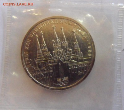 1 рубль олимп 80 кремль,запайка - SAM_2890-1.JPG