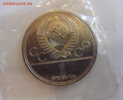 1 рубль олимп 80 кремль,запайка - SAM_2892-2.JPG