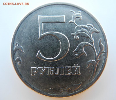 5 рублей 2016 г. широкий кант? - DSCN6284.JPG