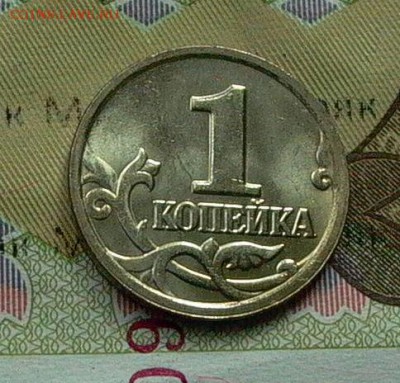 1 копейка 2004г. - двойные поводья до 18.09. в 22-00 - 017.JPG