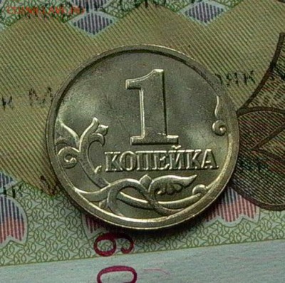1 копейка 2004г. - двойные поводья до 18.09. в 22-00 - 018.JPG