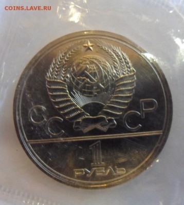 1 рубль олимп 80 факел,запайка - SAM_2900-2.JPG