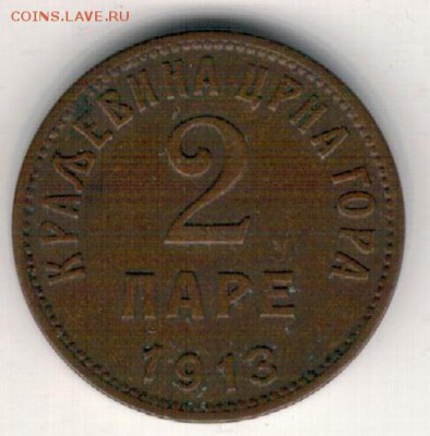 Черногория 2 пара 1913 до 18.09.2017 в 22.00мск (Е338) - 4-ч2а