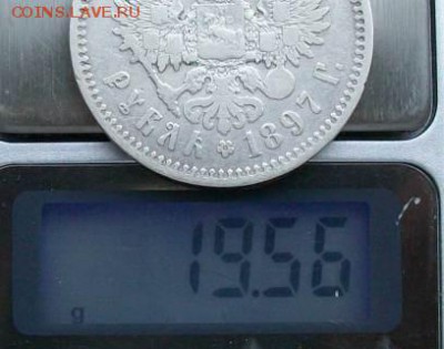 Рубль 1897 г. **(Без нижних гаст ) Оконч.17.09.2017 г. 22 ч. - ф9