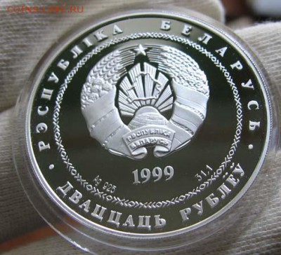 Беларусь 20 рублей Минск 1999 Редкая! 17.09 22.00 - 20 р М