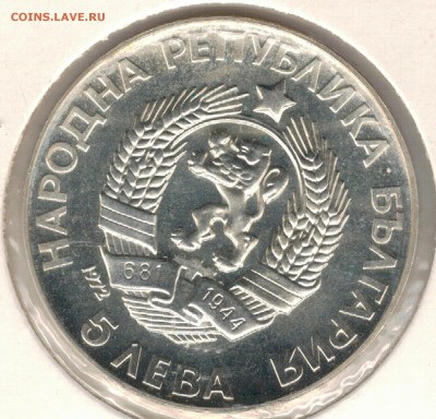 Ag Болгария 5 левов 1972 Хилендарский 18.09.17 в 22ч (Е341) - 5-б72а