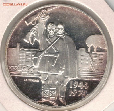 Ag Болгария 5 левов 1974 Освобождение 18.09.17 в 22ч (Е315) - 5-б74в