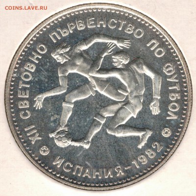 Ag Болгария 10 левов 1982 Футбол до 18.09.17 в 22.00 (Е317) - 5-б82