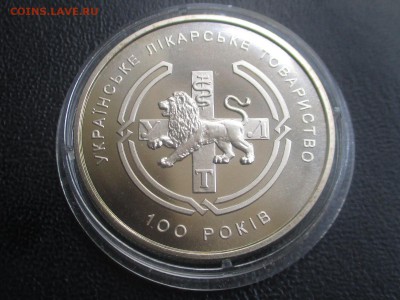 Украина 2 гр 2010 Украинское ликарське товариство до 15,09 - IMG_1690.JPG