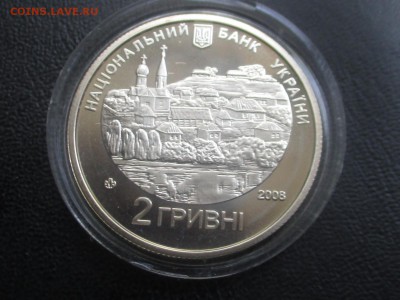 Украина 2 гривны 2008 Григорий Квитка-Основяненко до 15,09 - IMG_1693.JPG