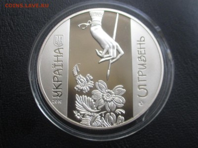 Украина 5 гривен 2016 Петриковский роспись до 15,09 - IMG_1695.JPG