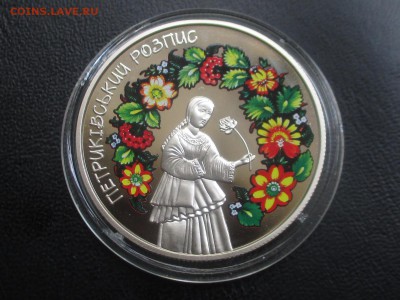 Украина 5 гривен 2016 Петриковский роспись до 15,09 - IMG_1694.JPG