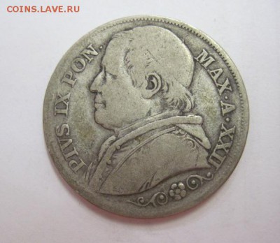 2 лиры Ватикан 1867   до 15.09.17 - IMG_3349.JPG
