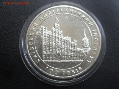 Украина 2 гривны 1998 100 рокив КПИ до 15,09,17 - IMG_1698.JPG