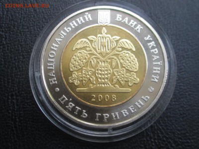 Украина 5 гривен 2008 Просвита до 15,09,17 - IMG_1703.JPG