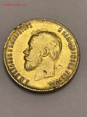 10 рублей 1901 определение, оценка - 12-06-30-xaP9GOSvycI