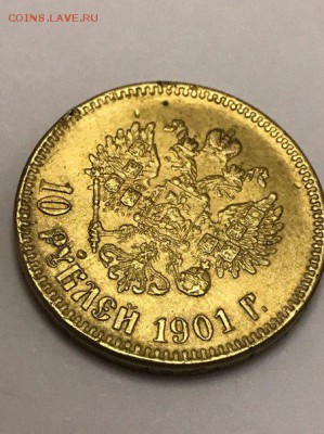 10 рублей 1901 определение, оценка - 12-06-36--K9_yWsGA9I